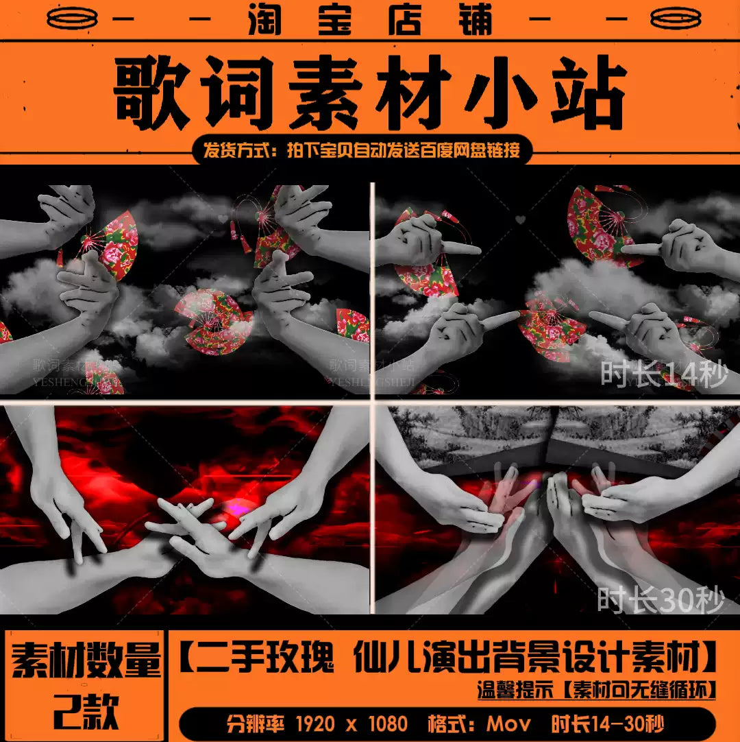 Premium Guofeng Folk Music Assets: Artistic Traditional Fans & Retro Floral Scenery | Cinematic VJ Loops for Live House, Folk Bars & Second Hand Rose Style Visuals 🪭🌹🏮 Guofeng