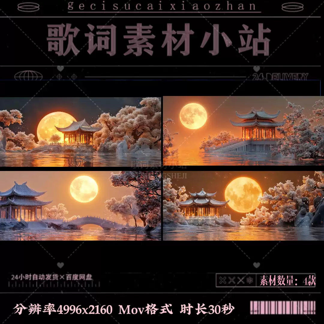 Premium Mid-Autumn Festival Background: Golden Moon, Pavilion & Oriental Mountain Landscape. High-Quality VJ Loop for Stage & Cultural LED Displays. 🏮🌙🏛️✨