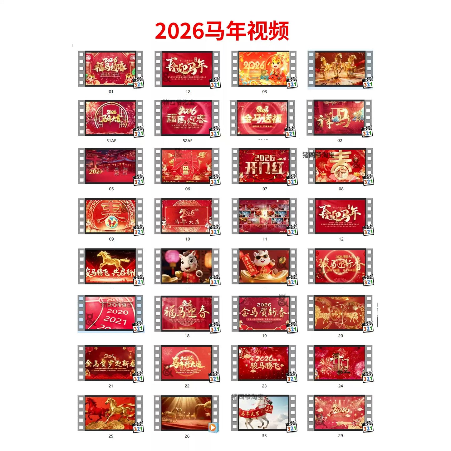 Premium 2026 Year of the Horse Festive Background: Chinese New Year Grand Opening Video. High-Quality VJ Loop for Corporate Galas & Stage LED Displays. 🐎🏮✨🧧