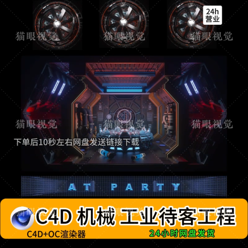 Mechanical Industrial Robot C4D VJ 🤖 Naked Eye 3D LED Bar Visual | Hi-Tech DJ Scene ✨