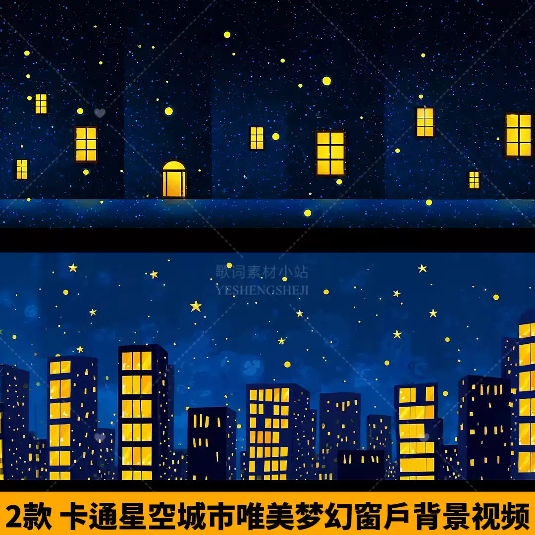 Dreamy Livehouse VJ Loops ✨ Aesthetic Cartoon City Night & Starry Sky Window Scenes 🌌 Pink Fantasy Room Visuals