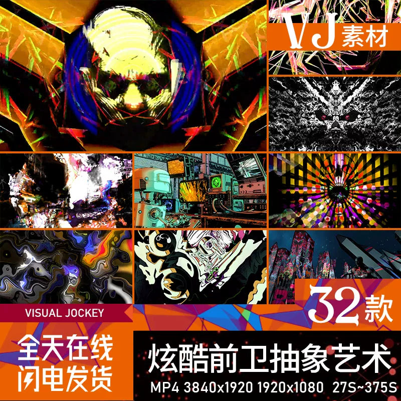 Visual Pack 🎬 | Cool Abstract Avant-Garde Art | Dynamic LED Background for Bar & Nightclub Stage Performance VJ 🎨✨