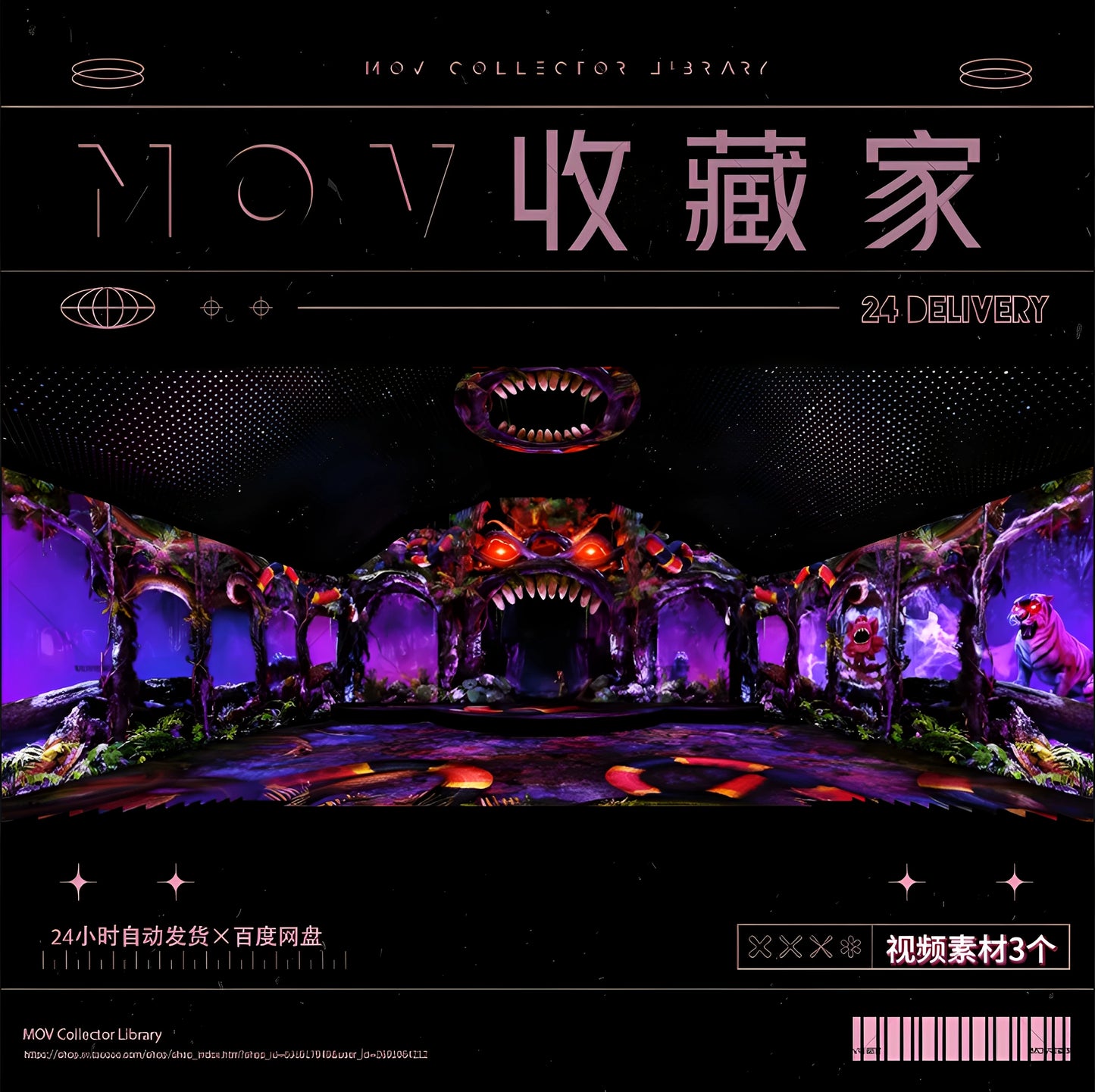 VISUAL | 🐯 Show, circus, spooky forest, tiger scene setup, stage background, performance, bar, VJ video material - MICHIGO STUDIO