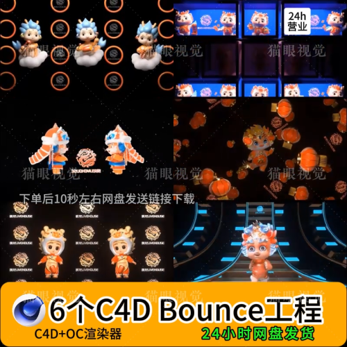 C4D VJ Visual Template | Bounce Cartoon Dancing Girl Flash Beat Visual | Club DJ LED Display 🎵