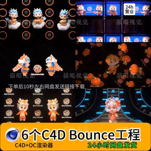 C4D VJ Visual Template | Bounce Cartoon Dancing Girl Flash Beat Visual | Club DJ LED Display 🎵