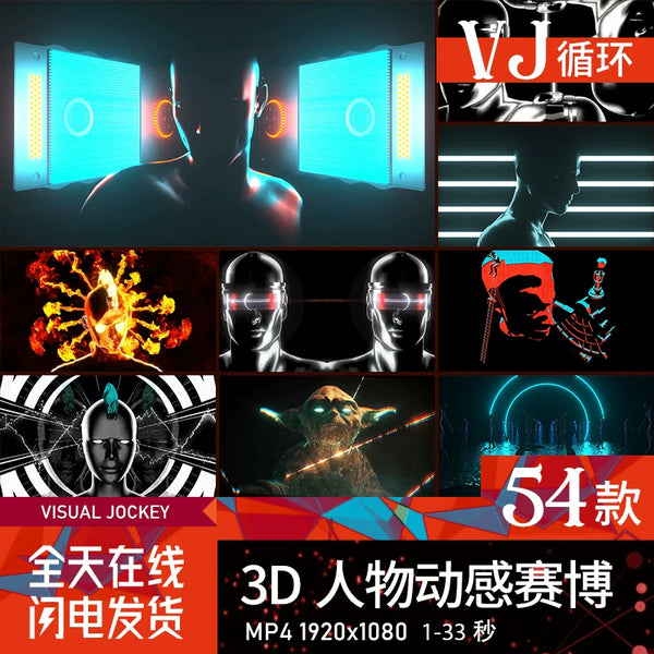 Visual Pack 🎬 | 3D Cyberpunk Character Animation | Dynamic LED Screen Background for Nightclub & Bar VJ Video 🤖🎶