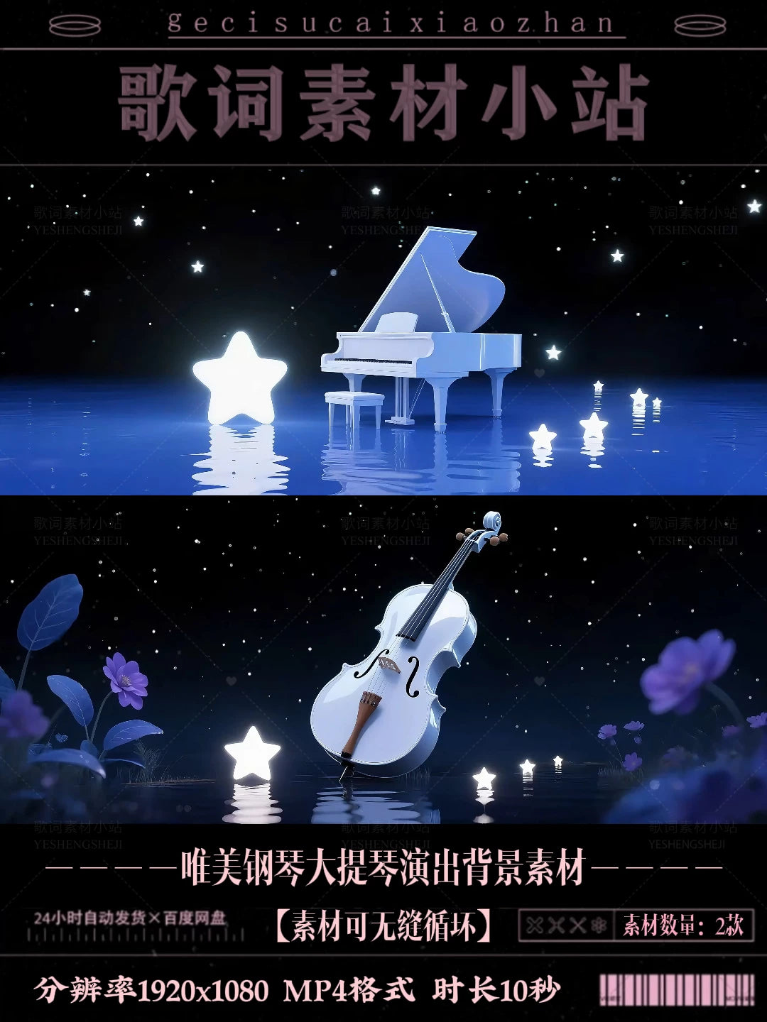 Piano & Violin Performance Background Video: Elegant Musical Visuals for Stage, Concerts & Live House Events. High-Resolution Motion Graphics. 🎹🎻🎼✨