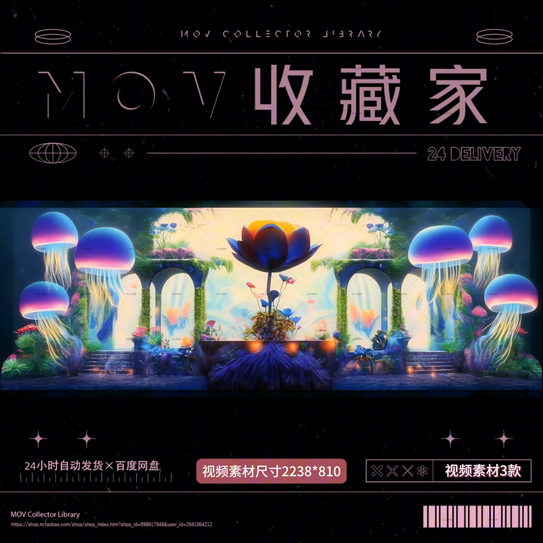 🌊✨ VISUAL | Livehouse Underwater Jungle – Glowing Jellyfish & Colorful Flowers VJ LED Screen Video - MICHIGO STUDIO
