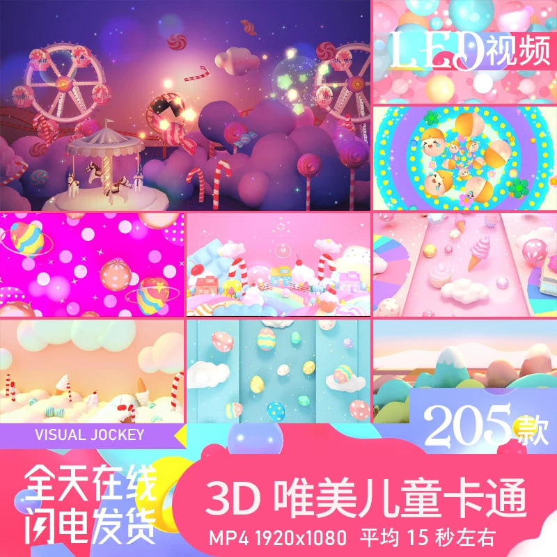 Visual Pack 🎬 | 3D Cartoon Kids Program | Kindergarten Dance Live Stage LED Screen Background 🌈🧸