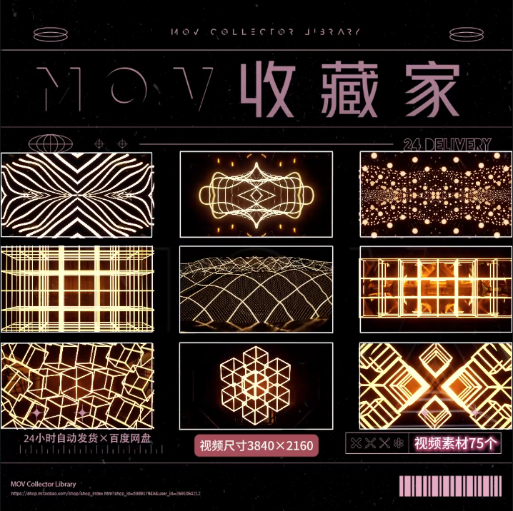 VISUAL | 🤖 Resolume official sci-fi tech mechanical visuals, bar, nightclub & KTV private room, LED background, VJ loop video material - MICHIGO STUDIO