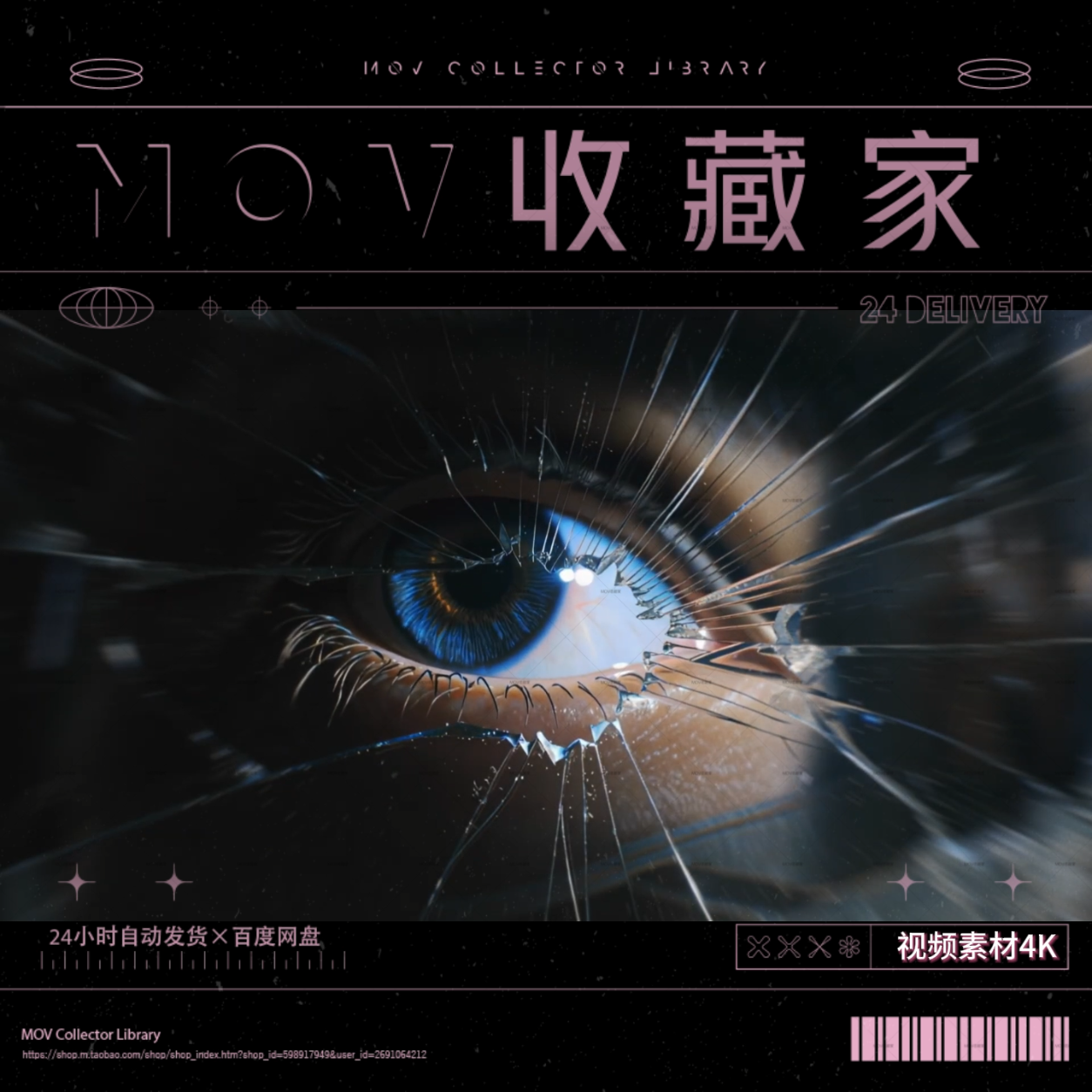 👁️ Mathame – KOKO Techno Eyes Glass Shattered High-End Dynamic Large Screen VJ Material - MICHIGO STUDIO