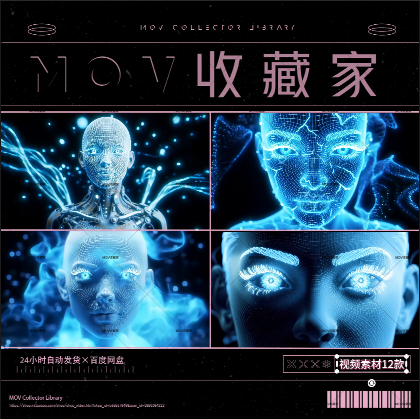 🤖 Atmospheric Aesthetic Tech 3D AI Digital Humans Techno Bar & Nightclub LED Large Screen Background VJ Video Material - MICHIGO STUDIO