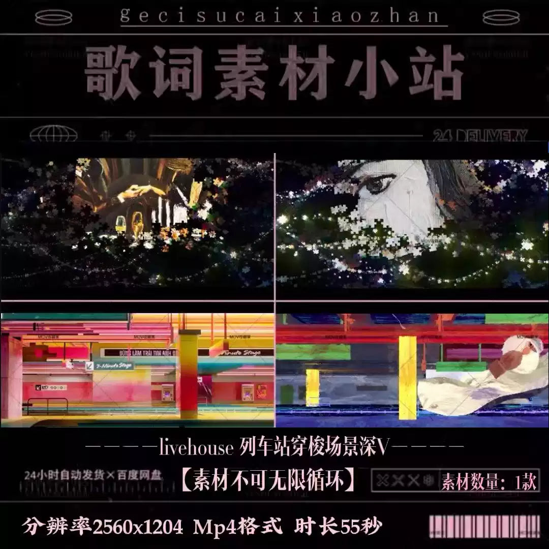 Premium Railway Shuttle Assets: Aesthetic Puzzle Transitions, Dynamic Train Station Scenery & Particle Flow | Cinematic VJ Loops for Live House & Stage Backgrounds 🚂✨🌌 Motion