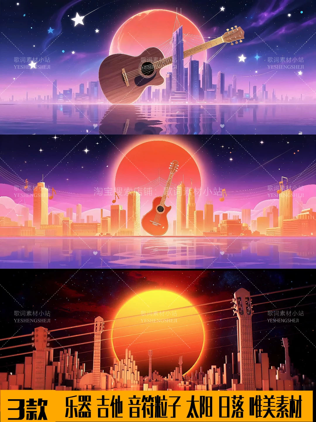 Premium Live House Background: Aesthetic Guitar & Musical Note Particles at Sunset. High-Quality Visuals for Creators & Music Lovers. 🎸✨