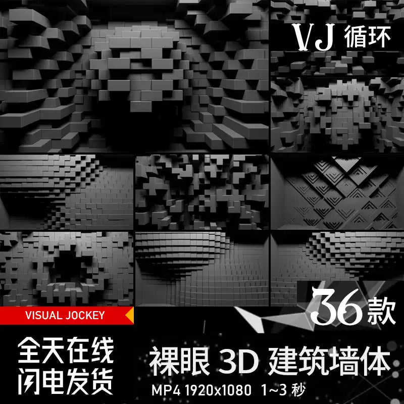Visual Pack 🎬 | 3D Architecture Wall Projection Visual | Ice Screen LED KTV Bar Nightclub VJ Loop ✨🏢❄️
