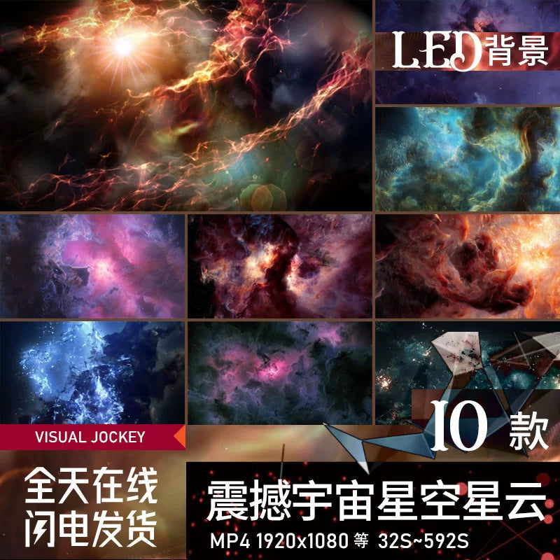 Visual Pack 🎬 | Dreamy 3D Starry Sky & Nebula Visual | Sci-Fi Gala LED Stage Background VJ Loop ✨🌌🚀