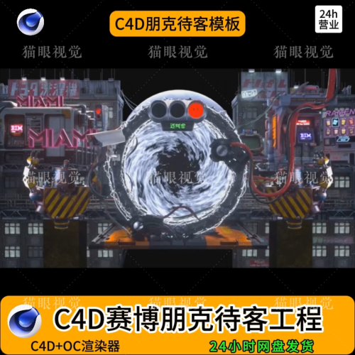 C4D VJ Visual Template | Cyberpunk Neon Hong Kong Style 💐 | KTV Club DJ LED Display ❤️