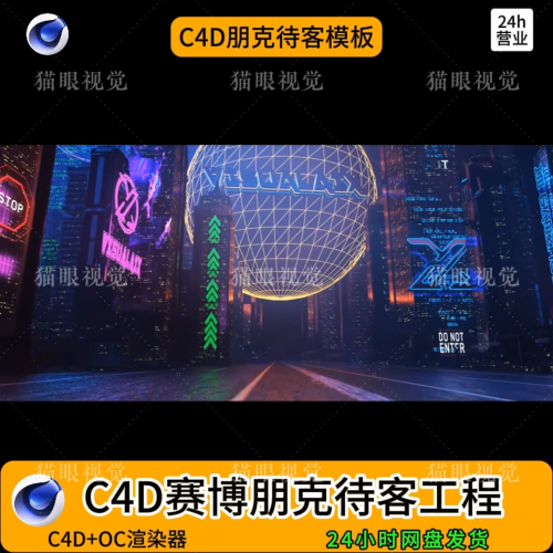 Cyberpunk Welcome Visual Project – Neon Bar Early Session, Hong Kong Style Neon Welcome, C4D Project Template
