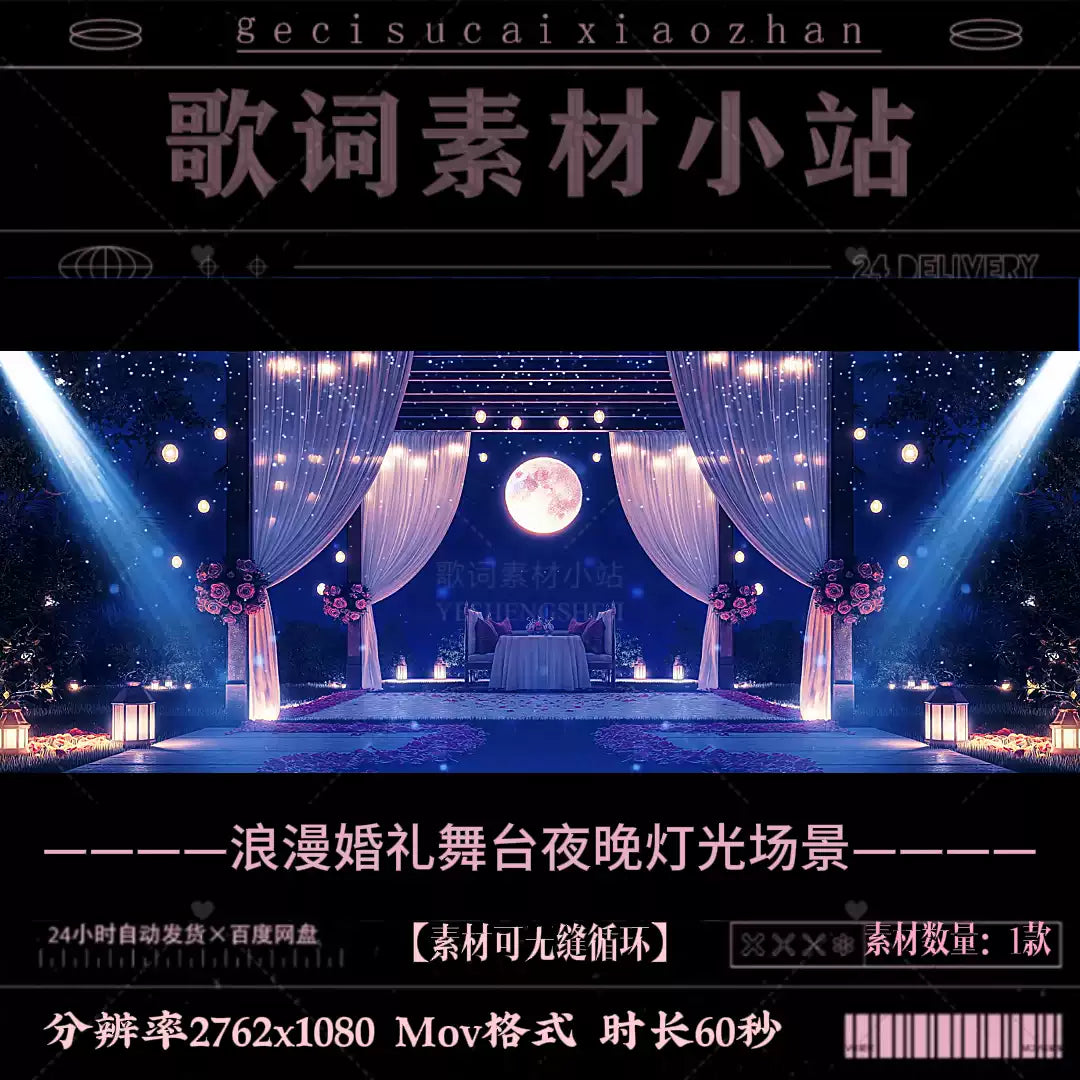 Premium Romantic Night Wedding Scene: Warm Aesthetic Lighting Motion Background. High-Quality VJ Loop for Live House, Weddings & Gala LED Displays. ✨🌙💡💖