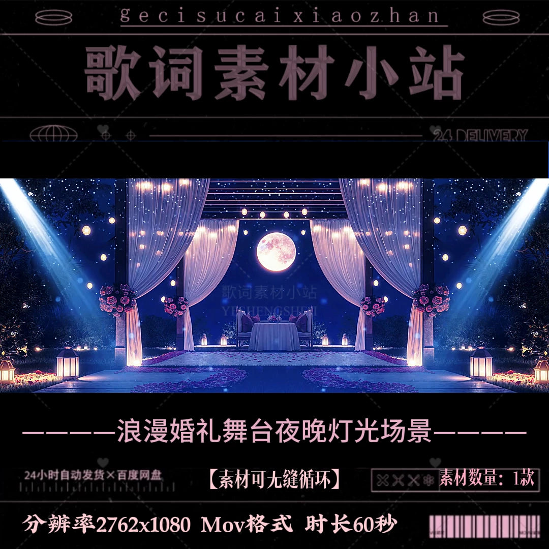 Premium Romantic Night Wedding Scene: Warm Aesthetic Lighting Motion Background. High-Quality VJ Loop for Live House, Weddings & Gala LED Displays. ✨🌙💡💖