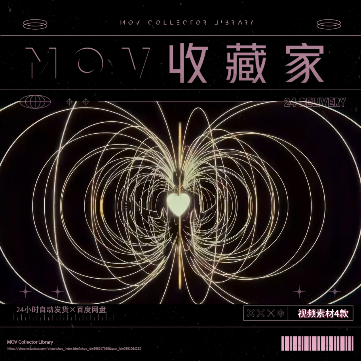 🎨 Dark Art Techno Characters Flicker Hands Electronic Lines Psychedelic VJ Material for Large Screen - MICHIGO STUDIO