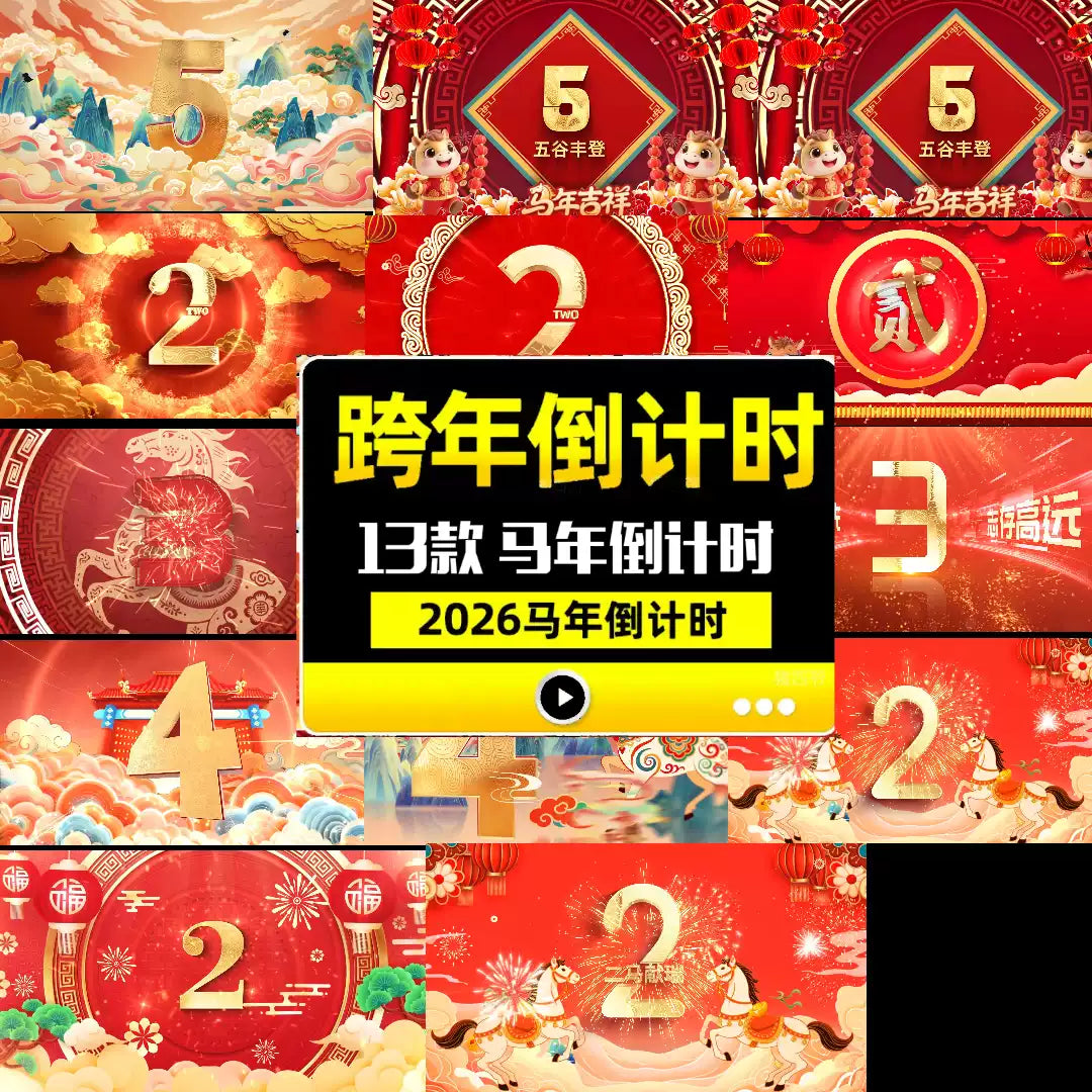 Premium 2026 Year of the Horse Countdown: Dynamic New Year Grand Opening Video. High-Quality VJ Loop for Corporate Galas & Stage LED Backgrounds. 🐎✨🎆🔥