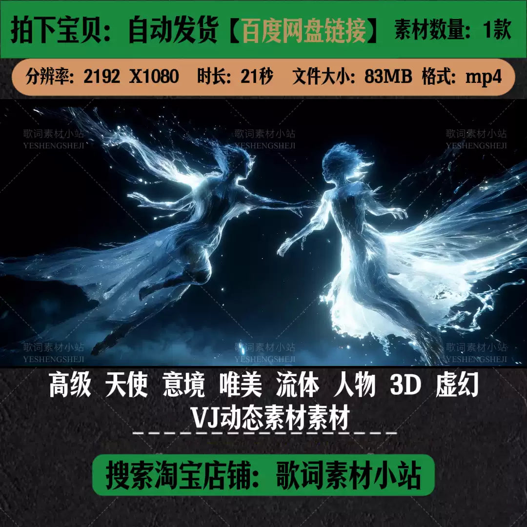 Premium Unreal Engine VJ Visuals ✨ Abstract 3D Angel Figure & Aesthetic Fluid Motion Graphics | High-Quality Surreal Stage Background for Livehouse & Luxury Events 👼💧