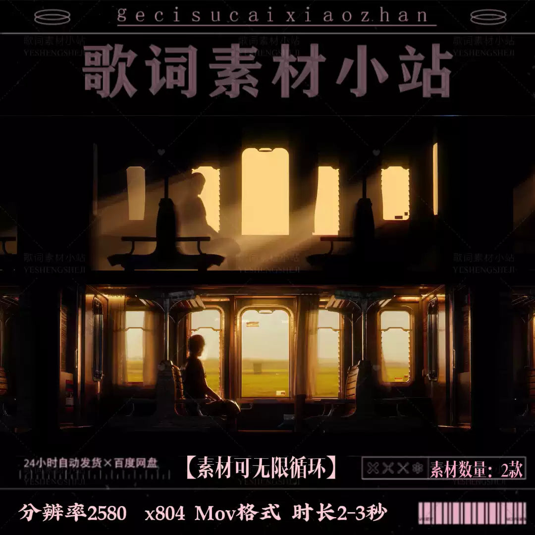Cinematic Moving Train VJ Visuals 🚂 Moody Lonely Silhouette & Tyndall Light Rays | Atmospheric Dreamy Stage Background for Livehouse & Emotional Performances 🌫️✨