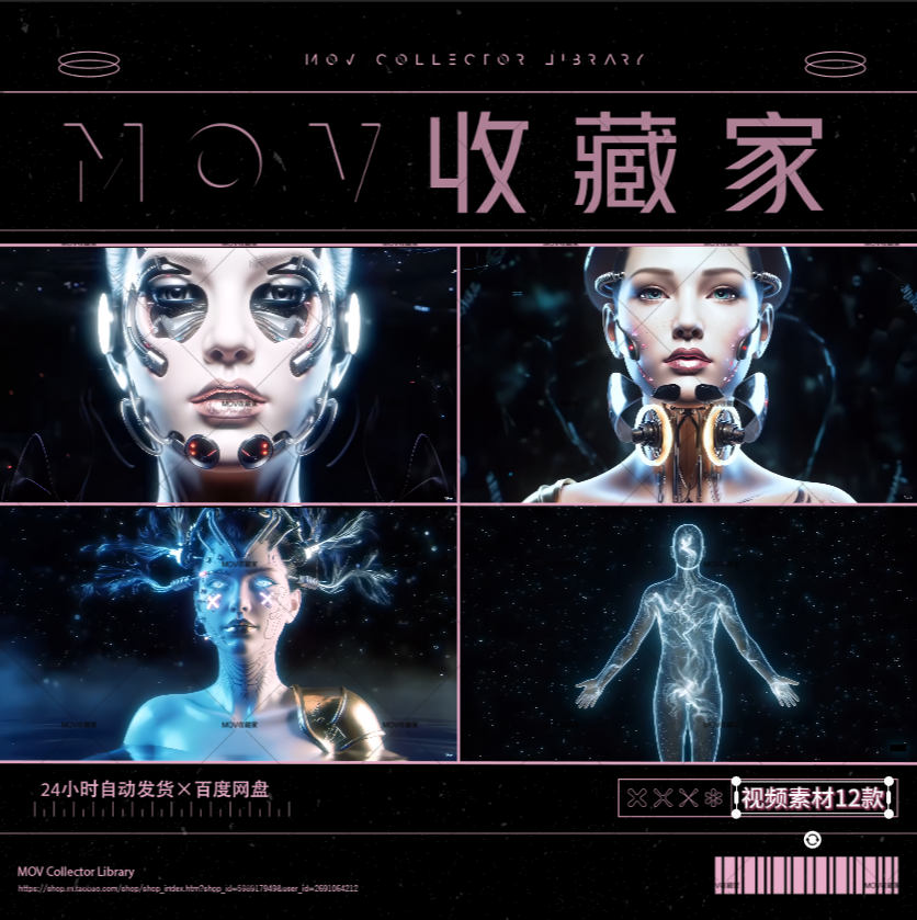 🤖 Atmospheric Aesthetic Tech 3D AI Digital Humans Techno Bar & Nightclub LED Large Screen Background VJ Video Material - MICHIGO STUDIO