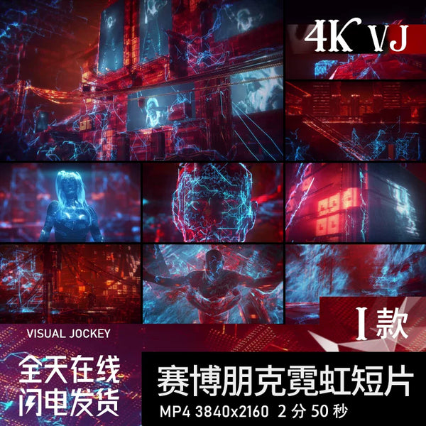 Visual Pack 🎬 | Cool Cyberpunk Neon Character 🌆 | 4K LED VJ Video Background for Bar Stage Intro Animation