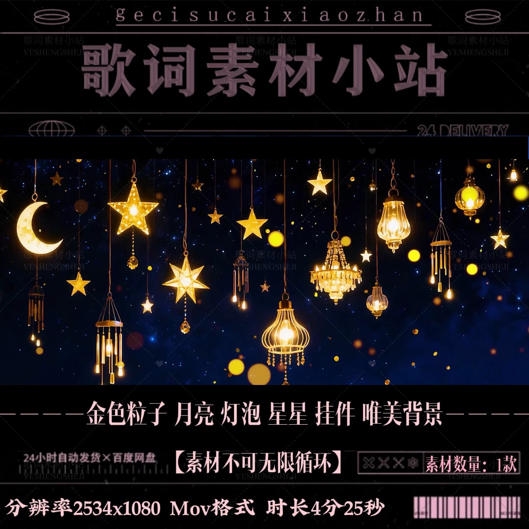 Premium Golden Moon & Particles: Aesthetic Hanging Bulb & Star Decor. High-Quality VJ Loop for Live House, Weddings & Stage LED Backgrounds. ✨🌙💡⭐