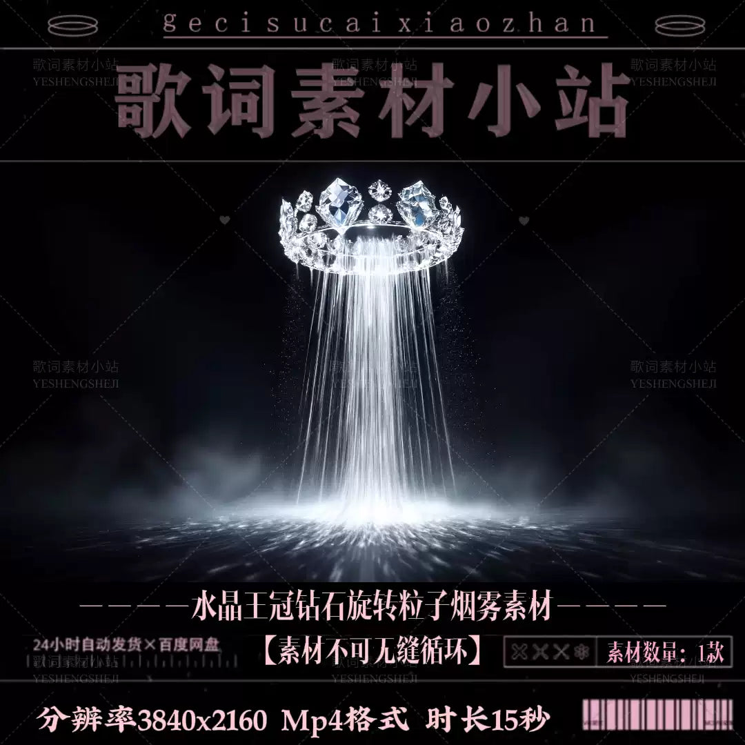 Premium Crystal Crown & Rotating Diamond: High-End Particle Smoke Background for Stage Performances & Luxury Events. High-Quality VJ Motion Graphics. 👑💎✨