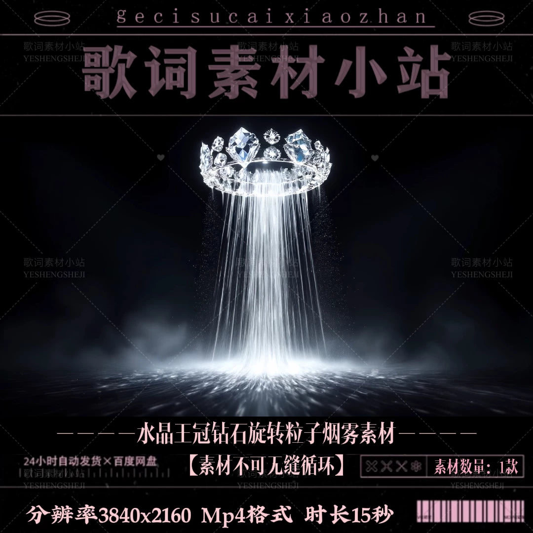 Premium Crystal Crown & Rotating Diamond: High-End Particle Smoke Background for Stage Performances & Luxury Events. High-Quality VJ Motion Graphics. 👑💎✨