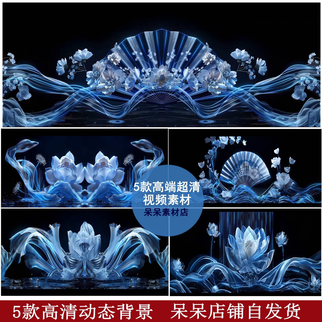 5 Sets 4K Chinese Style Lotus & Flowing Water VJ Loops | Blue & White Porcelain & Crystal Flower LED Backgrounds | Livehouse & Concert Stage Video Material 🪷🏺✨