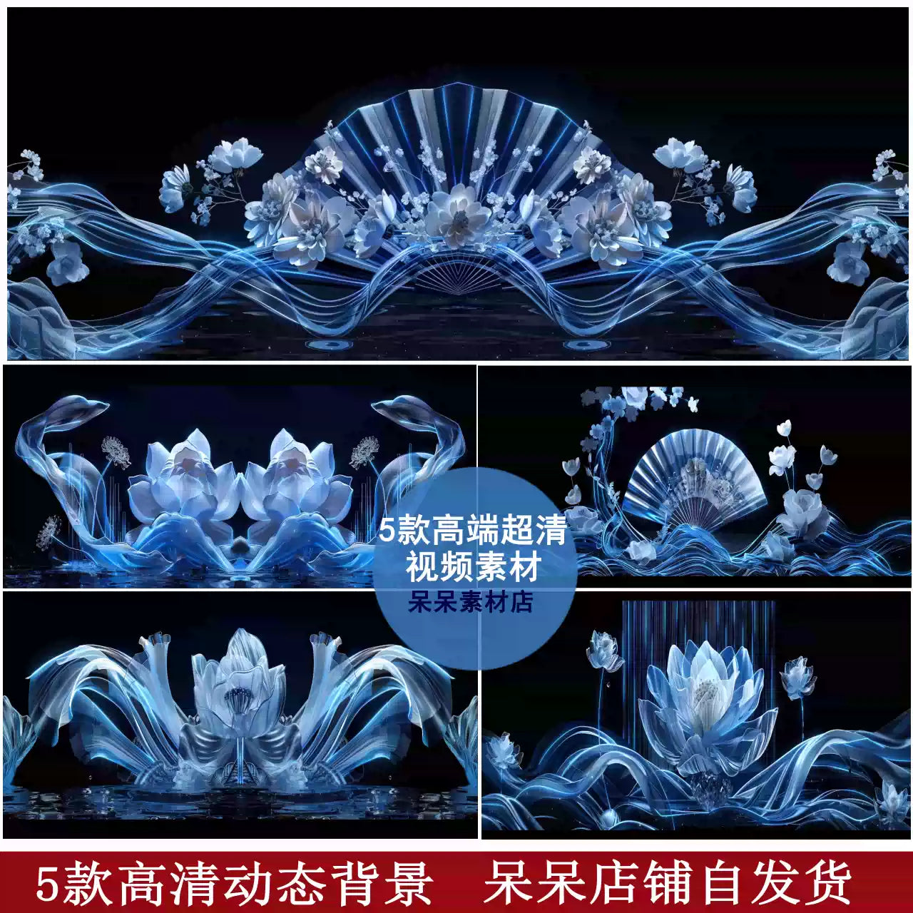 5 Sets 4K Chinese Style Lotus & Flowing Water VJ Loops | Blue & White Porcelain & Crystal Flower LED Backgrounds | Livehouse & Concert Stage Video Material 🪷🏺✨