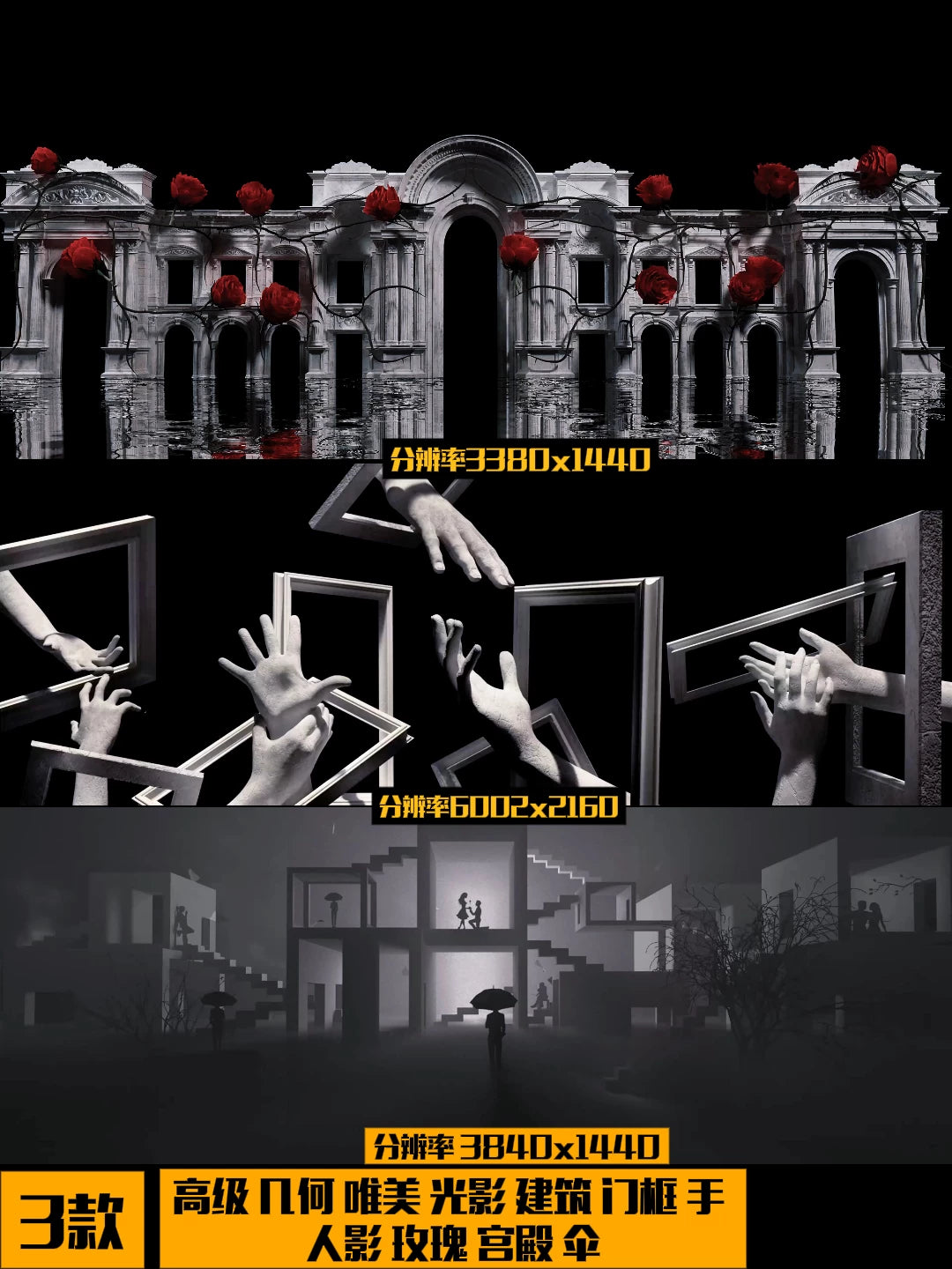 Luxury Live House Assets: Aesthetic Geometric Architecture, Palace Gates, Roses & Umbrella Light Play | High-End Cinematic Scenery for Creators 🏛️🌹☂️ Abstract Art