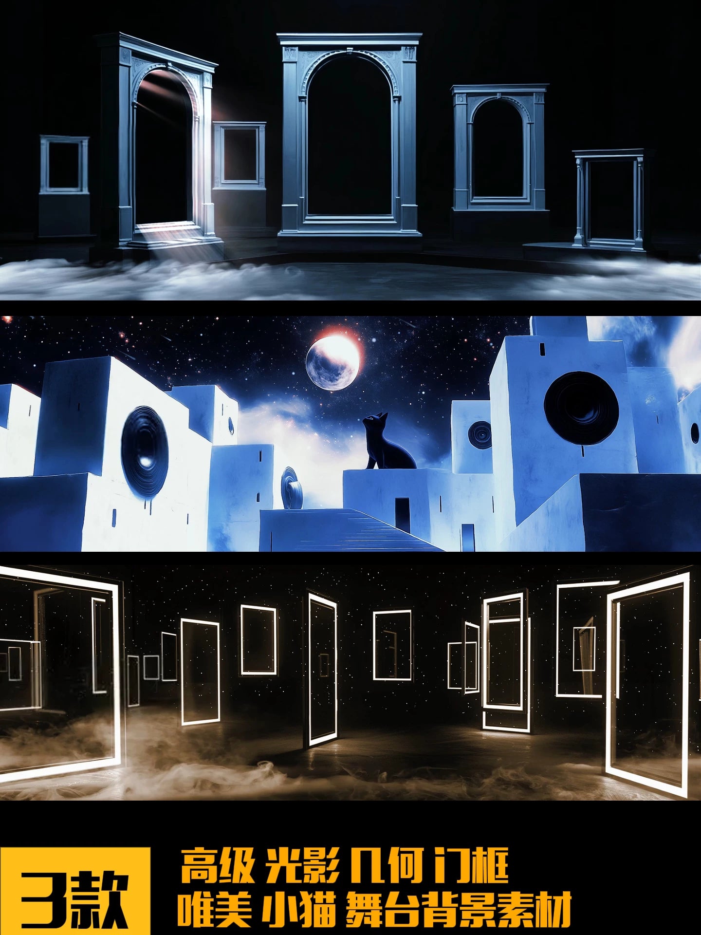 Premium Geometric Gateway Visuals: Aesthetic Starry Night ft. Mystery Black Cat. High-End Livehouse Background, Minimalist VJ Loop & Cinematic Stage Art. 🚪🐈‍⬛🌌✨💎