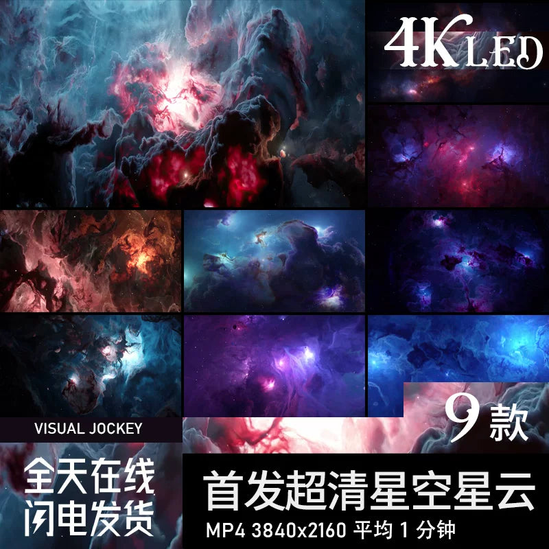 Visual Pack 🎬 | Elegant Dreamy 3D Space Cosmos & Nebula | Live Stage LED Screen Video Background 4K 🌌✨