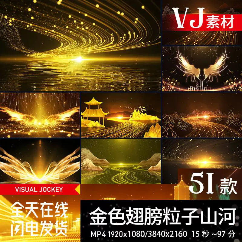Visual Pack 🎬 | Golden Particles Mountains, Rivers & Wings | Bar Nightclub Stage LED Screen Background VJ Loop ✨