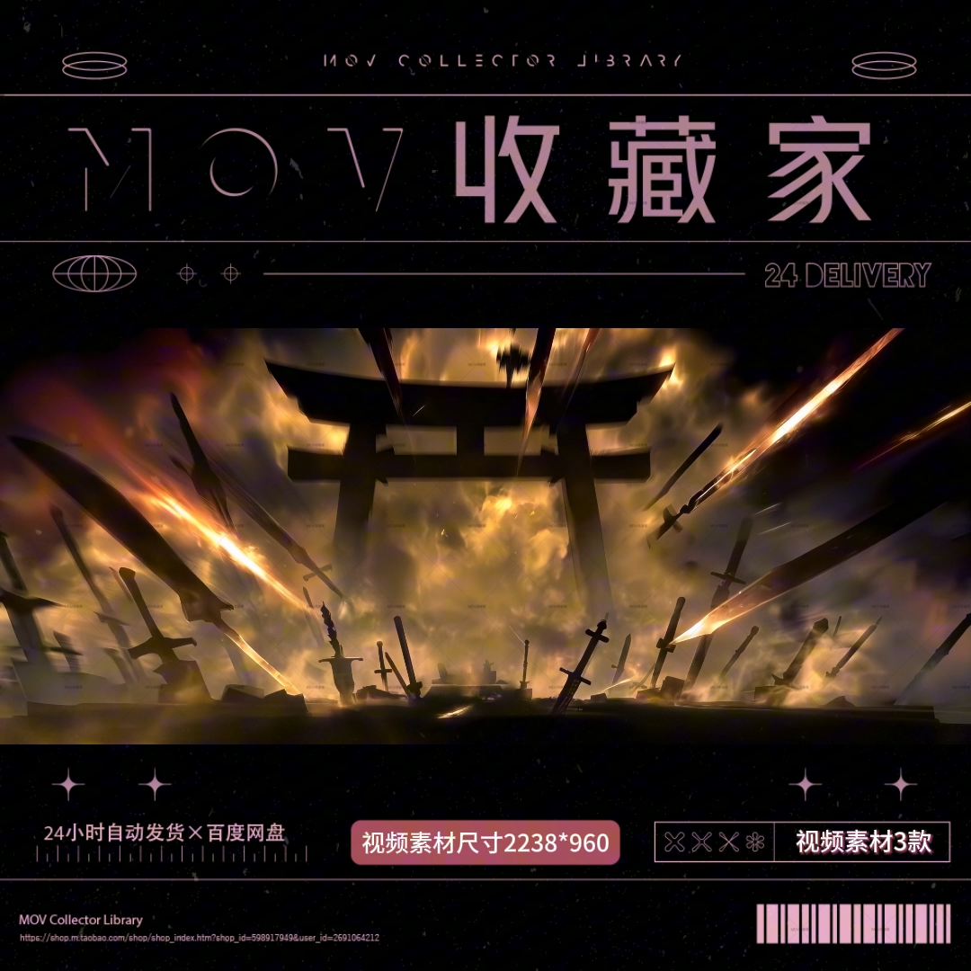 🔥 VISUAL | Livehouse Oriental Sword Tomb – Flying Sword Battlefield VJ Loop LED Video - MICHIGO STUDIO