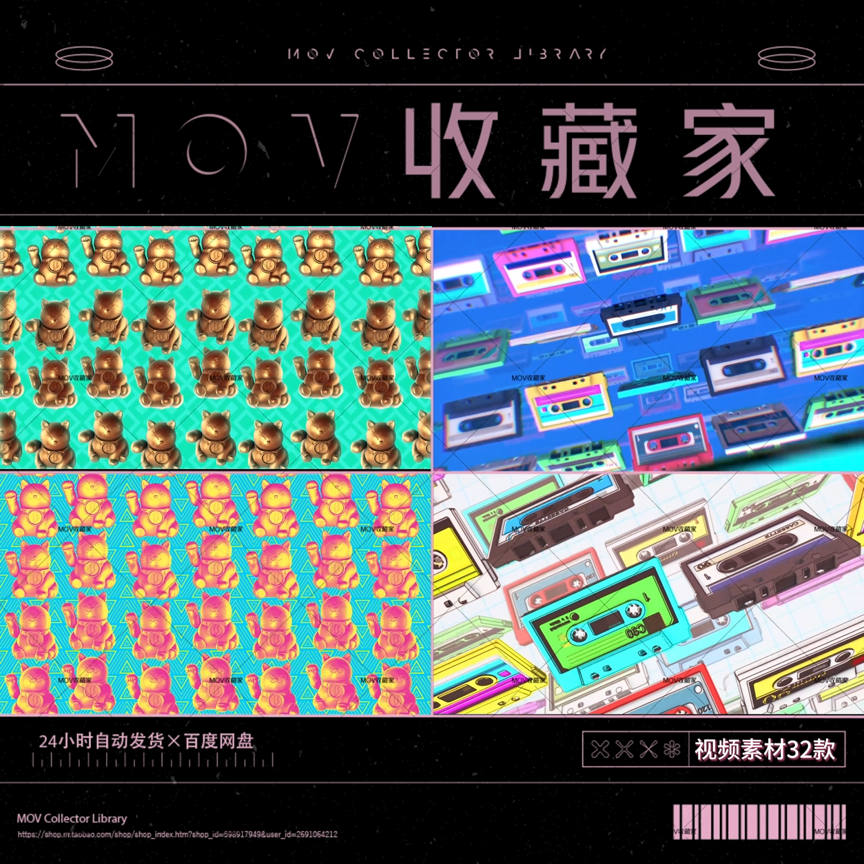 VISUAL | 🎶 32 retro 4K tapes, headphones, neon, glowing characters, bounce, LED video, VJ material - MICHIGO STUDIO