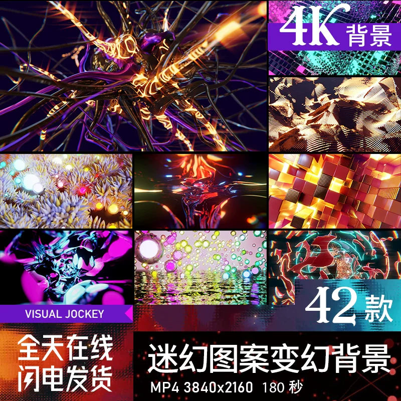 Visual Pack 🎬 | 3D Cool Liquid Metal Visual | LED Nightclub Band Live Stage VJ Loop 4K ✨⚙️🔥
