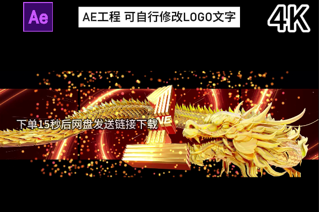 C4D | 2024 Dragon Year Naked-Eye 3D Golden Dragon 10s Countdown KTV Led Event 🎆🐲 template logo Text cenima4d [ ProjectFile Visual ] - MICHIGO STUDIO