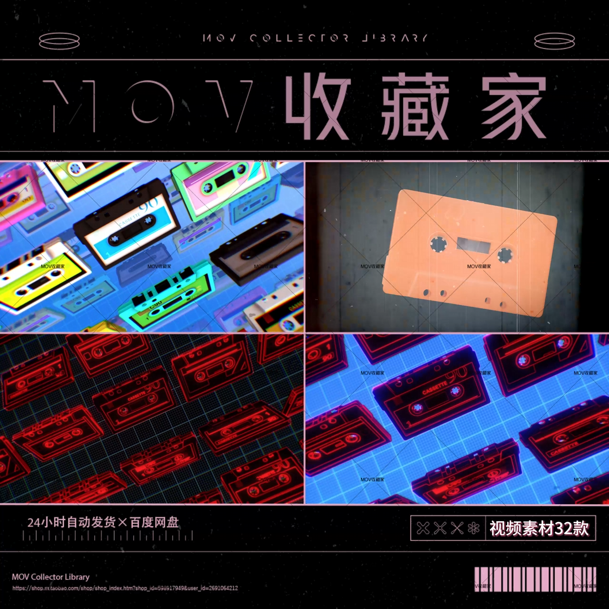 VISUAL | 🎶 32 retro 4K tapes, headphones, neon, glowing characters, bounce, LED video, VJ material - MICHIGO STUDIO