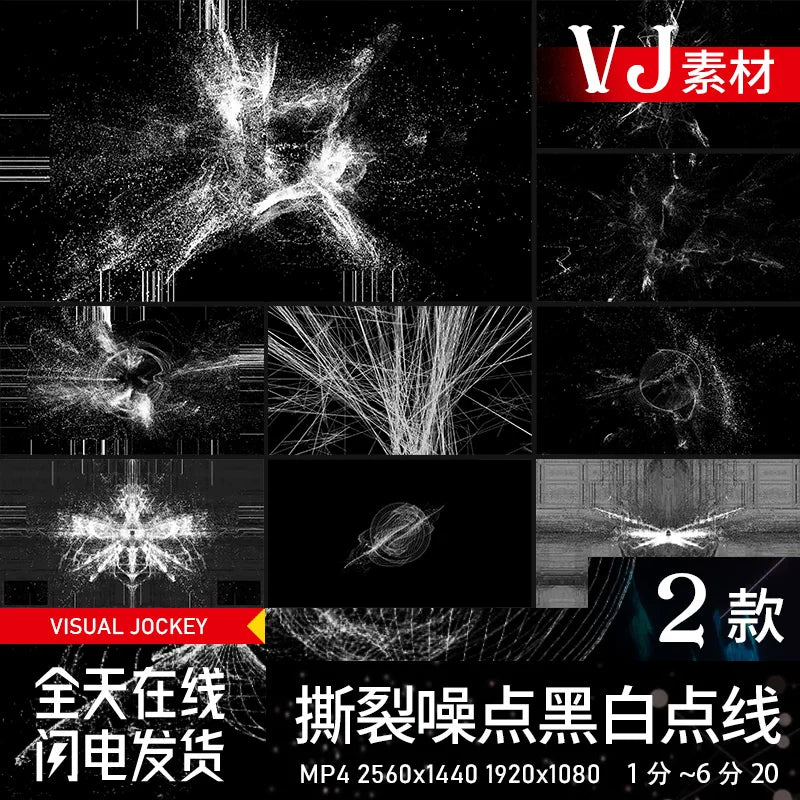 Visual Pack 🎬 | Black & White Abstract Particles & Lines | Dance Stage LED Screen Background VJ Loop ⚫
