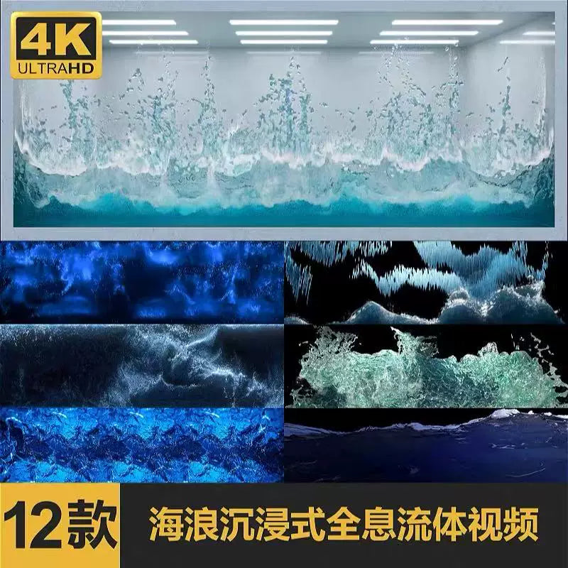 Premium Immersive Ocean Waves: Holographic Fluid & Particle Motion Background. High-Quality VJ Loop for KTV, Bars, Nightclubs & Large Stage LED Displays. 🌊✨💎🌀
