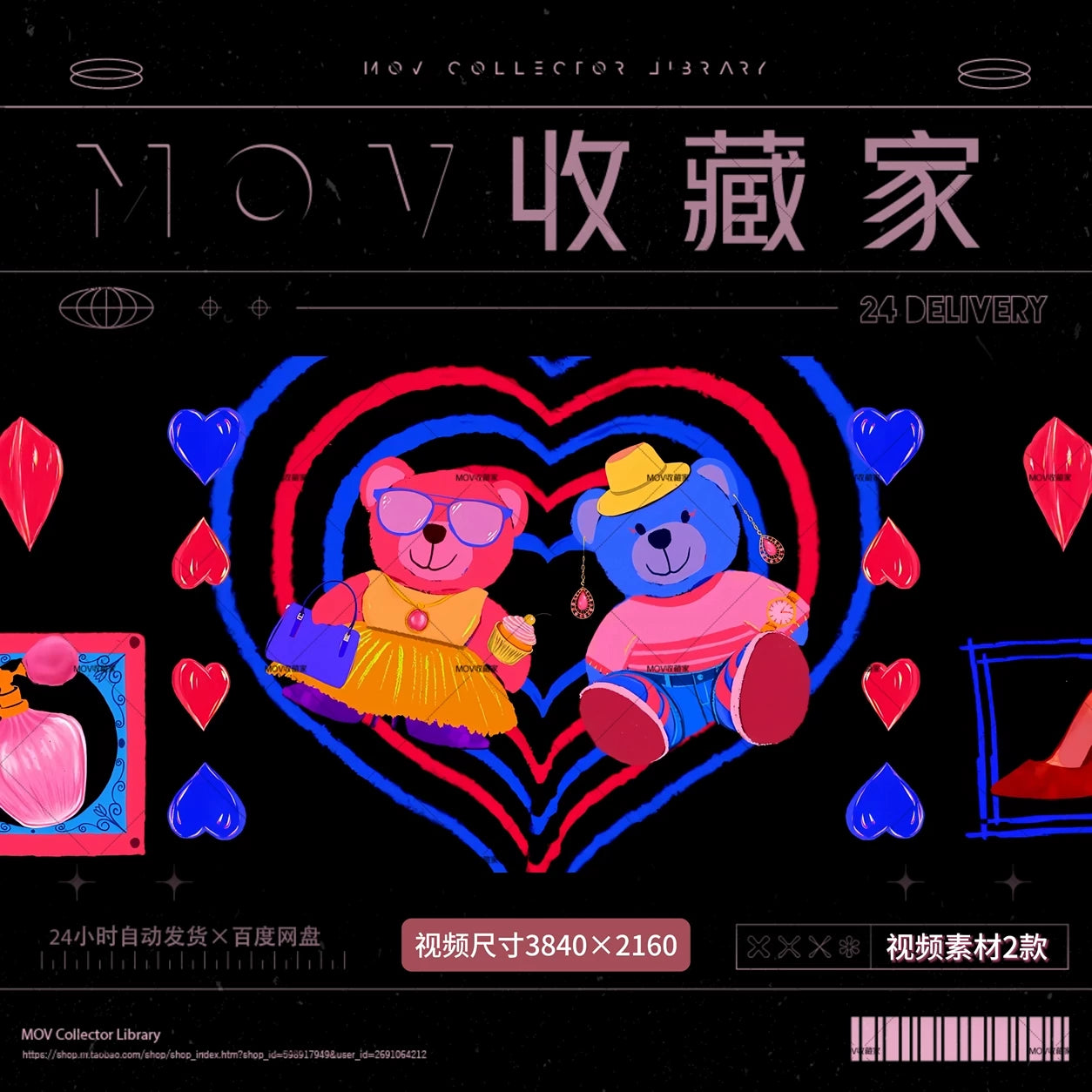 💖 LIVEHOUSE Cartoon Anime Hearts Toys Teddy Bears Gifts Creative Pink Gift VJ Material - MICHIGO STUDIO