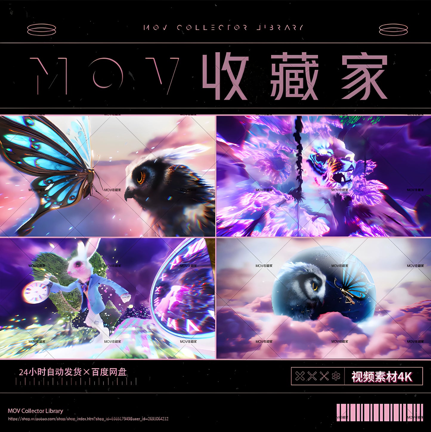 VISUAL | 🦋 4K epic butterfly & owl scene transitions, cinematic visual intro animation, bar LED background, VJ video material