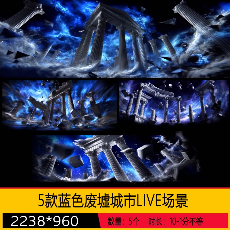 4 Sets Blue Ruin City & Roman Column LED Backgrounds | Ancient Architecture VJ Material | High-Definition Livehouse Stage Visuals | Motion Graphics Asset Vol. 228 🏛️🌀🎞️