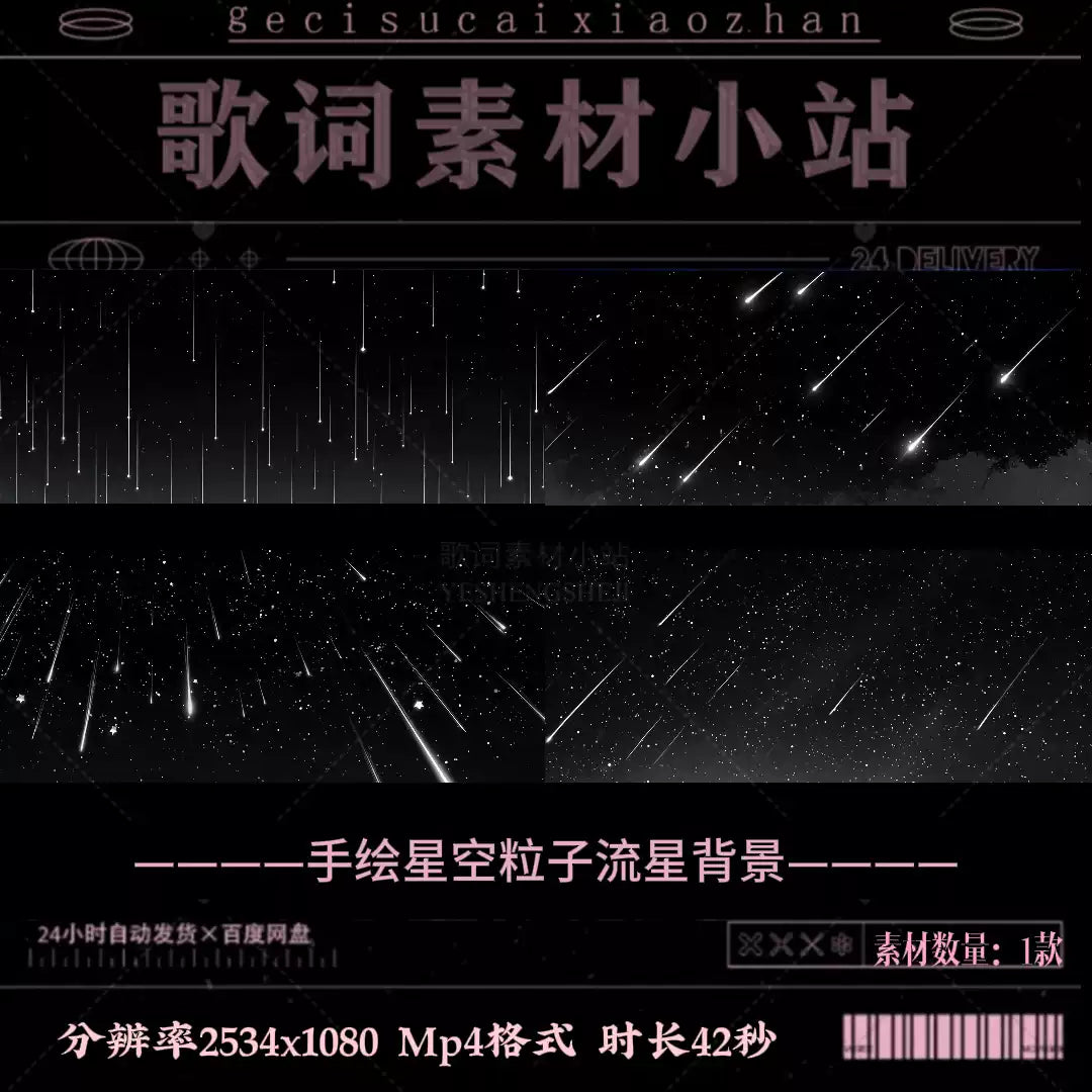 Aesthetic Hand-Drawn Starry Sky VJ Visuals 🌌 Dreamy Shooting Stars & Particle Galaxy Background | High-Quality Livehouse Motion Graphics for Big Screen Display ✨